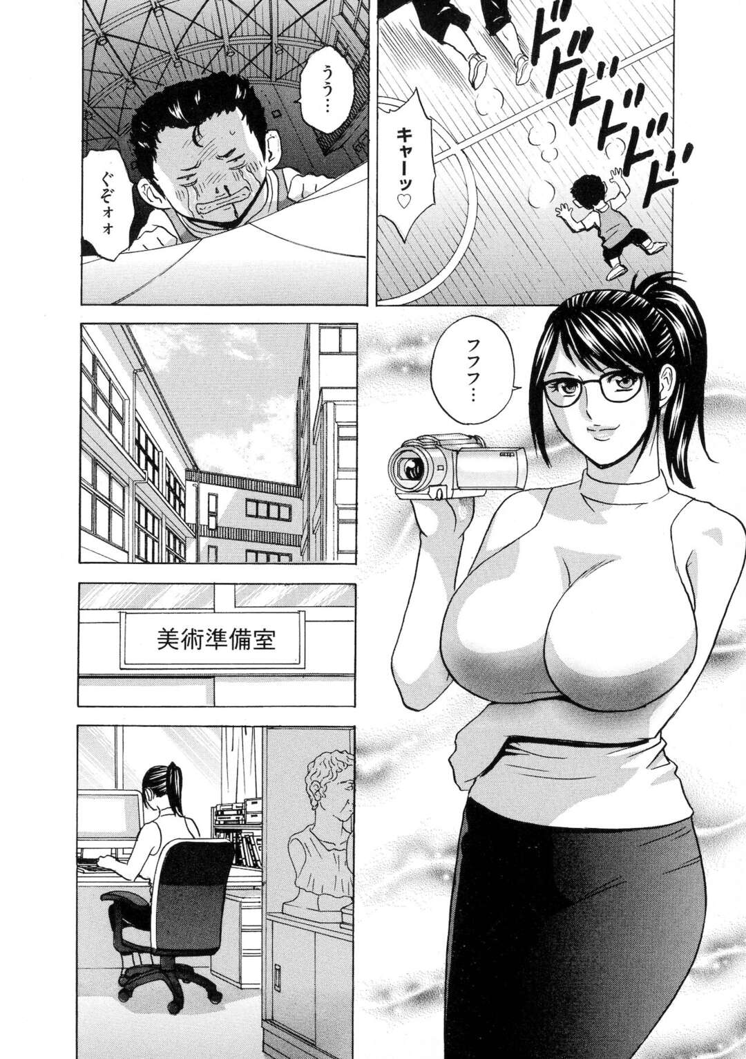 【エロ漫画】BL好きのエロ可愛いムッツリスケベな先生の美女…レイプにイチャイチャとトロ顔セックスで筆下ろししちゃう！【英丸：女教師コレクション♡ 【第5話】】