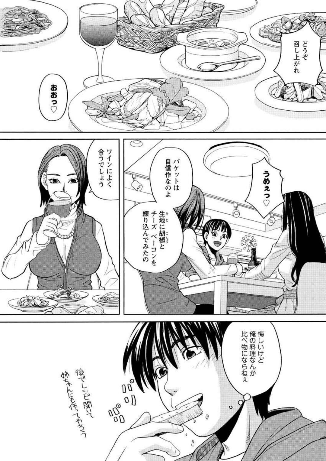 【エロ漫画】女子アナ好き男子を足コキでイカせたあと、部屋で乱交しまくる美人女子アナ２人組…愛撫し合って交代でハメまくり、ハーレム乱交セックスで雌絶頂【ZUKI樹：アネアナ NEWS07】