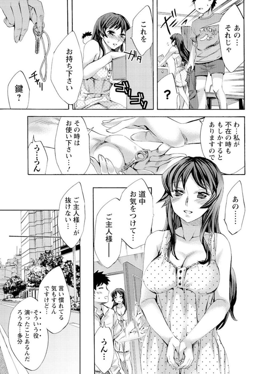 【エロ漫画】家に帰ってきた彼氏を裸エプロン姿で出迎えてフェラしまくるドＭ美人声優…風呂で尻をほぐしたあとアナルファックされ、激しい中出しアナルセックスでマゾ絶頂【えむあ：おふらいんげーむ 第２０話】