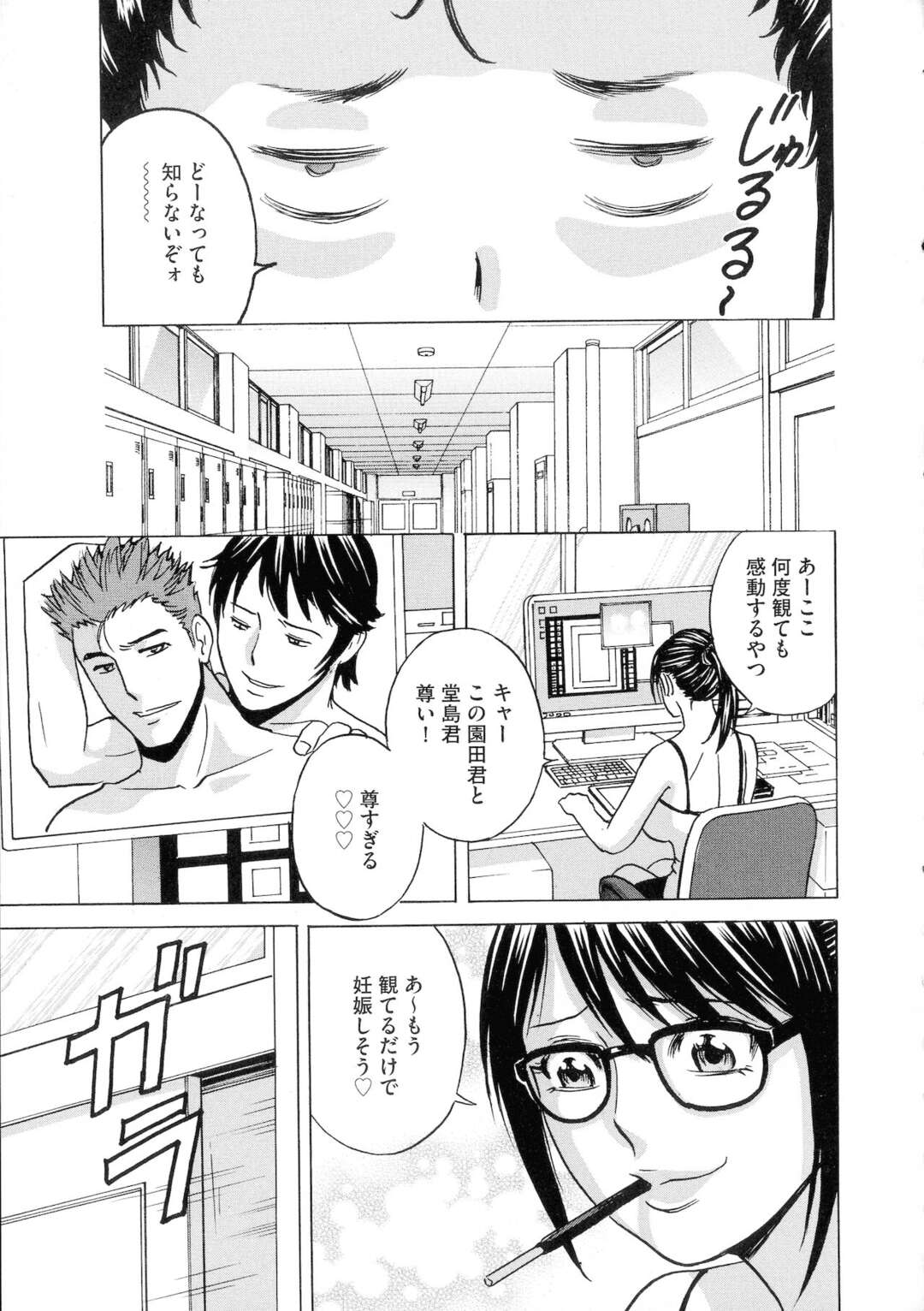 【エロ漫画】BL好きのエロ可愛いムッツリスケベな先生の美女…レイプにイチャイチャとトロ顔セックスで筆下ろししちゃう！【英丸：女教師コレクション♡ 【第5話】】