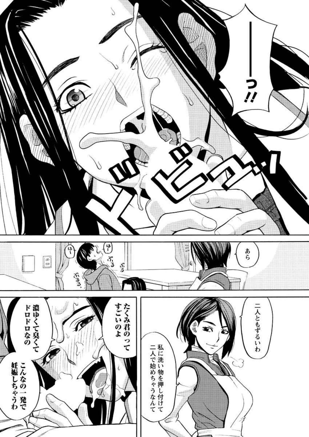 【エロ漫画】女子アナ好き男子を足コキでイカせたあと、部屋で乱交しまくる美人女子アナ２人組…愛撫し合って交代でハメまくり、ハーレム乱交セックスで雌絶頂【ZUKI樹：アネアナ NEWS07】