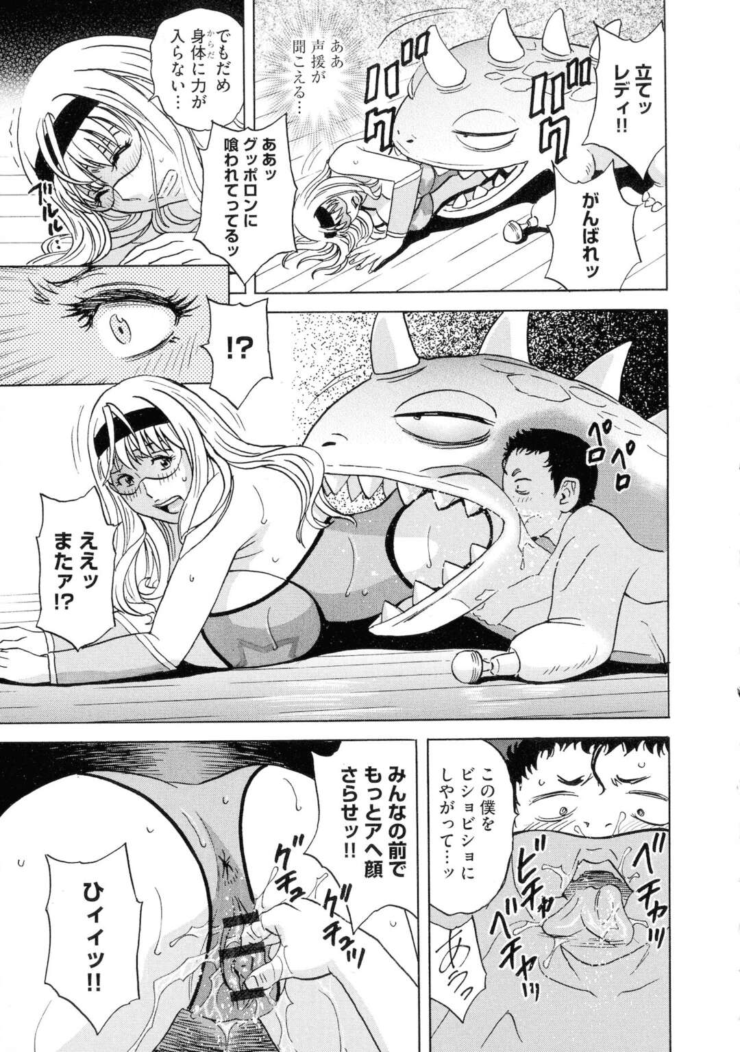 【エロ漫画】ショタに調教されちゃうエロコスチュームのムッツリな美女…バックに手コキしたりしてトロ顔に快楽堕ちしちゃう！【英丸：女教師コレクション 第6話】