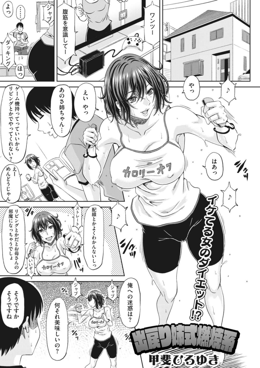 【エロ漫画】お風呂でエッチしちゃう無垢でかわいい美少女…イチャイチャとだいしゅきホールドの中出しセックスで快楽堕ちしちゃう！【わいら：ワンルームの王様 1.5話】