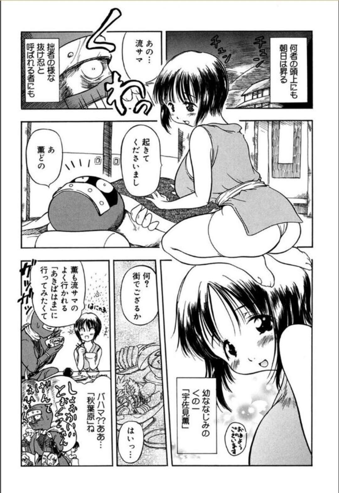 【エロ漫画】忍者の兄に調教されてペニス型の式神をしごきまくるふたなりくノ一妹…幼馴染のくノ一と一緒に百合プレイしたあとエロコス姿で３ｐしまくり、ハーレム乱交調教セックスで淫乱アクメ【須藤るく：忍2(しのしの)】