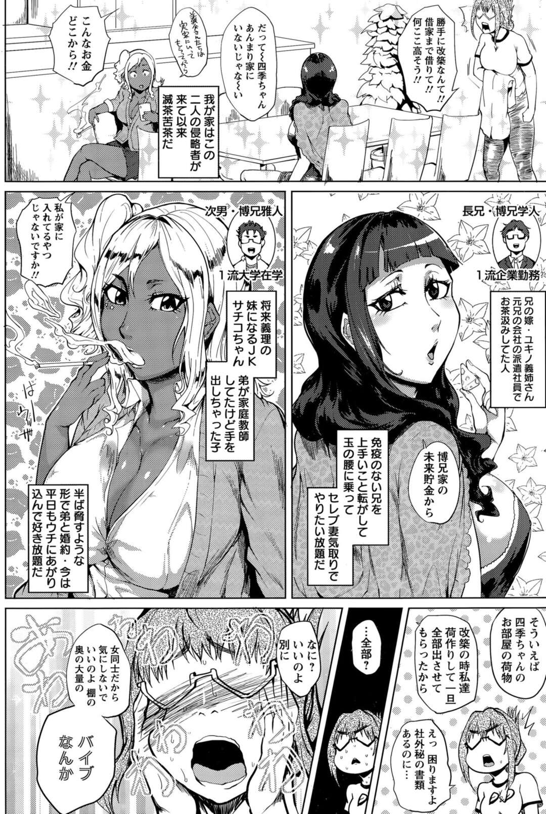 【エロ漫画】義理の姉妹の独身喪女に復讐され、エッチなエステでセクハラマッサージされる美人兄嫁＆弟嫁…全身弄られて感じまくり、激しいお仕置き輪姦レイプでアヘ絶頂堕ち【サガッとる：オンナのドロドロ】