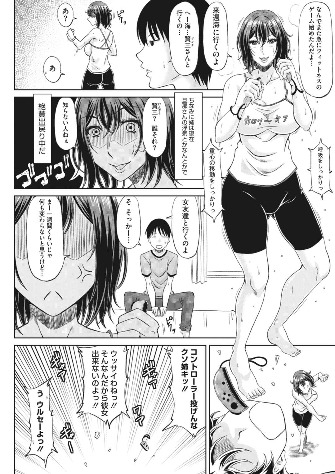 【エロ漫画】お風呂でエッチしちゃう無垢でかわいい美少女…イチャイチャとだいしゅきホールドの中出しセックスで快楽堕ちしちゃう！【わいら：ワンルームの王様 1.5話】