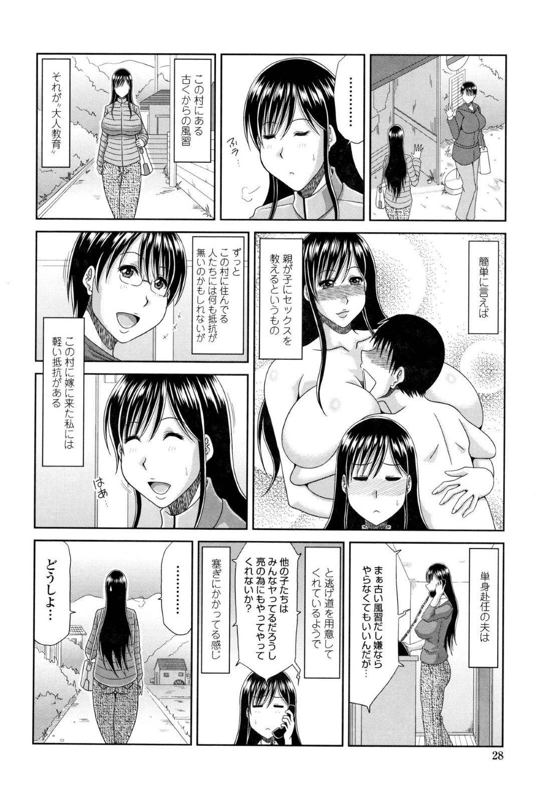 【エロ漫画】村に伝わる風習によってショタ息子にセックスを教えることになった爆乳美人母…一緒に風呂に入りながら手コキやフェラしてパイズリしまくり、激しい筆下ろしママショタセックスで淫乱アクメ【甲斐ひろゆき：大人教育】