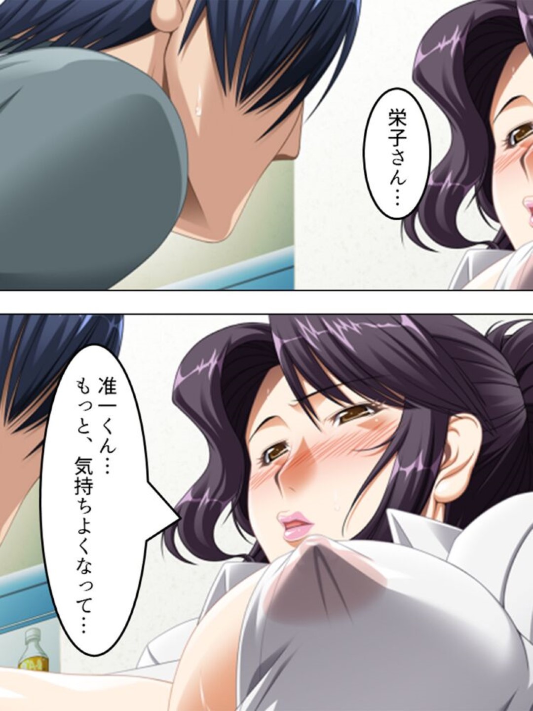 【エロ漫画】誘惑しちゃう爆乳すぎるグラマーな人妻…パイズリしたり乳首責めされちゃって浮気しちゃう！【アロマコミック：第2話 巨乳妻のパイズリ】