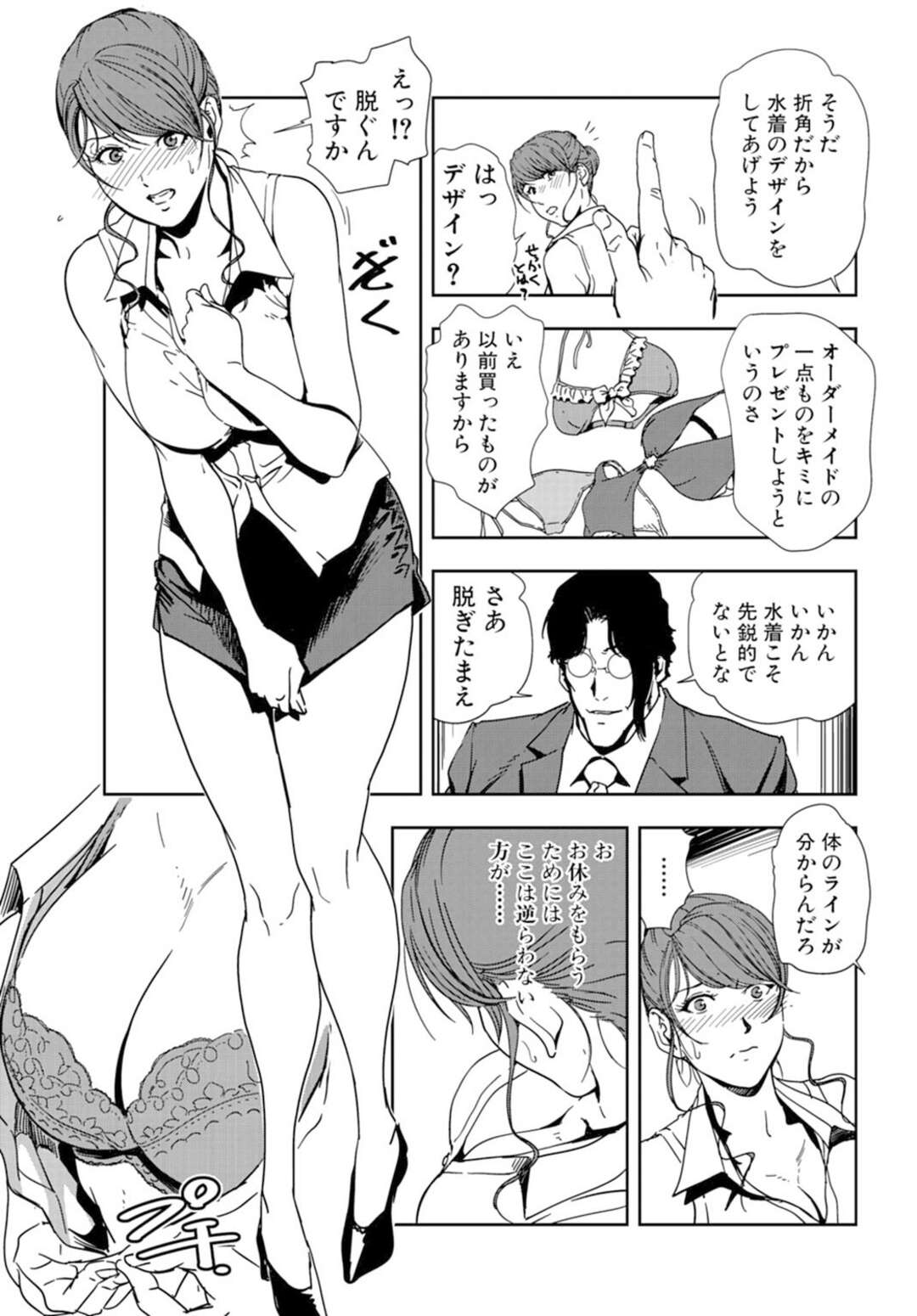 【エロ漫画】誘惑しちゃうかわいいエロ下着の美女たち…集団セックスでド変態なトロ顔に快楽堕ちしちゃう！【岬ゆきひろ：イカされまくる乱交秘祭】