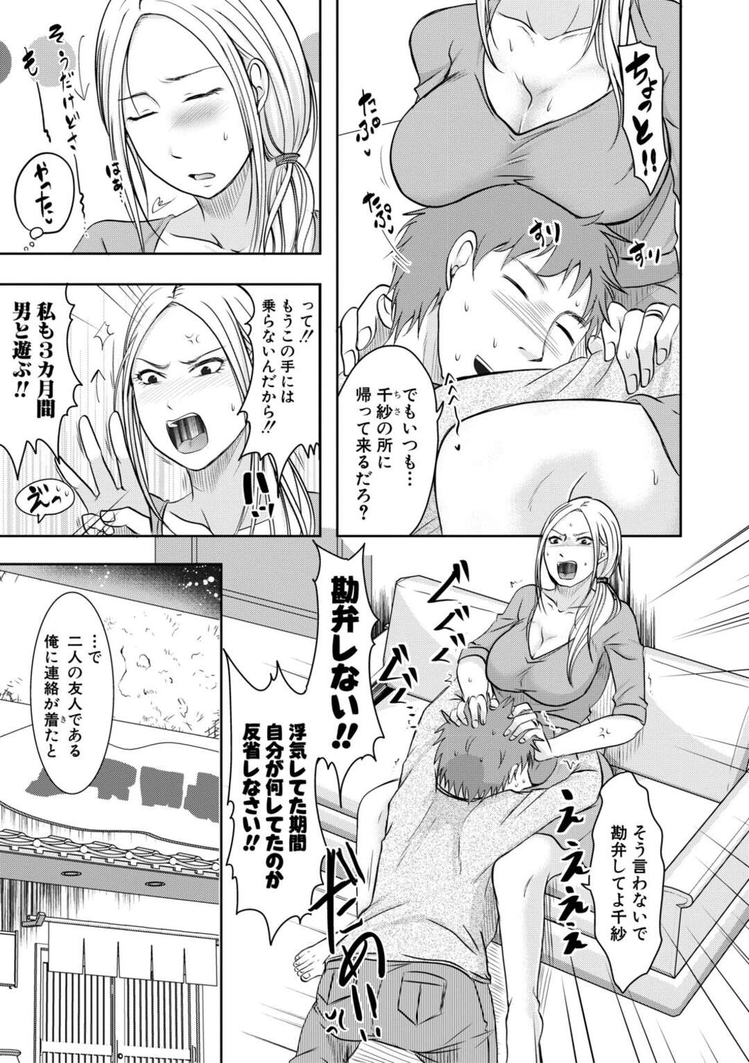 【エロ漫画】夫が浮気をしていたから浮気しちゃう無垢な人妻…レイプでキスされちゃってトロ顔に快楽堕ちしちゃう！【黒金真樹：あなたがシてた3ヶ月だから】