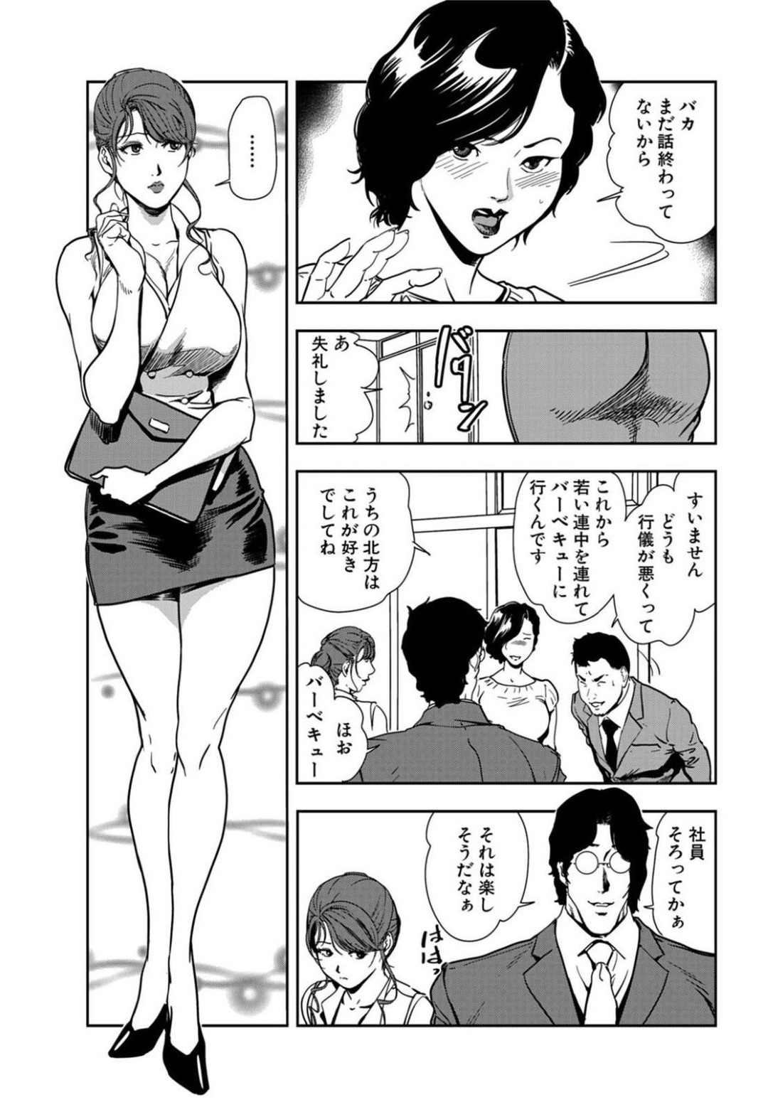 【エロ漫画】野外プレイしちゃうムッツリスケベな美女たち…バックの中出しセックスでド変態なトロ顔に快楽堕ちしちゃう！【岬ゆきひろ：野外プレイ！集団変態性行為】