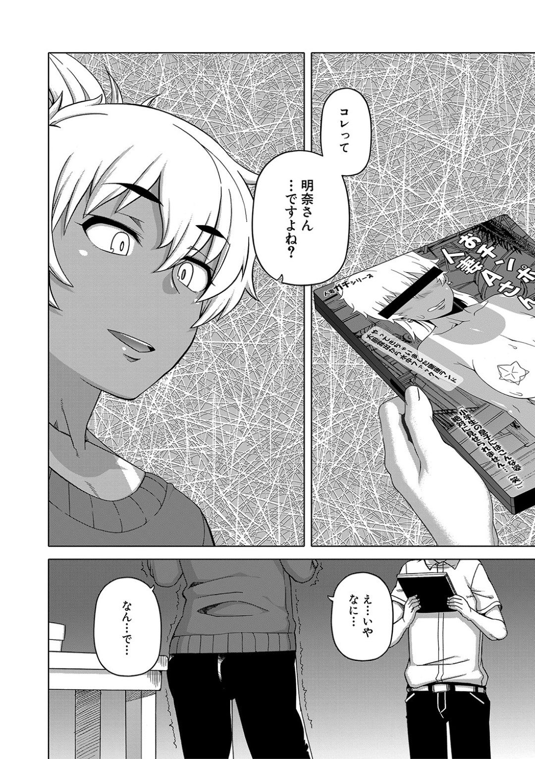 【エロ漫画】AVに出ていたことを脅されちゃった褐色の人妻…フェラしたりトロ顔に寝取られちゃう！【高津：3つ目は別の顔】