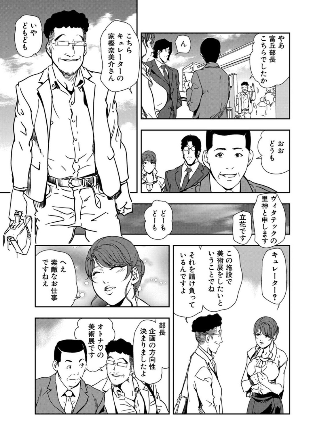 【エロ漫画】緊縛されて襲われちゃうグラマーな熟女…バックの中出しセックスでド変態なトロ顔に快楽堕ちしちゃう！【岬ゆきひろ：光り輝く身体で連続絶頂】