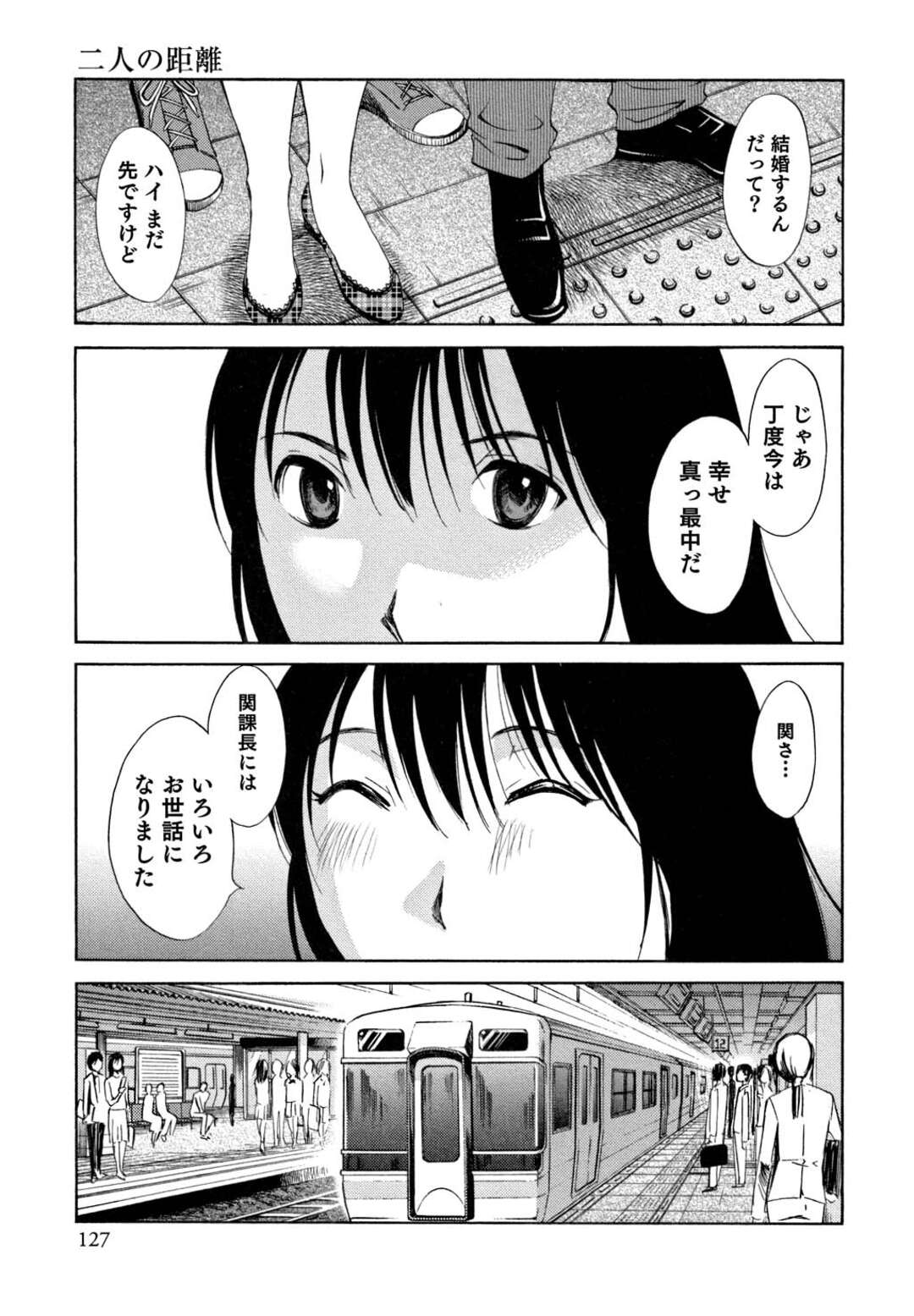 【エロ漫画】会議中の調教を褒められながらドＳな元夫に抱かれまくる美熟女上司…激しくピストンされて感じまくり、調教セックスで淫乱アクメ【みき姫：俺の上司がデスクの下で 第６話】