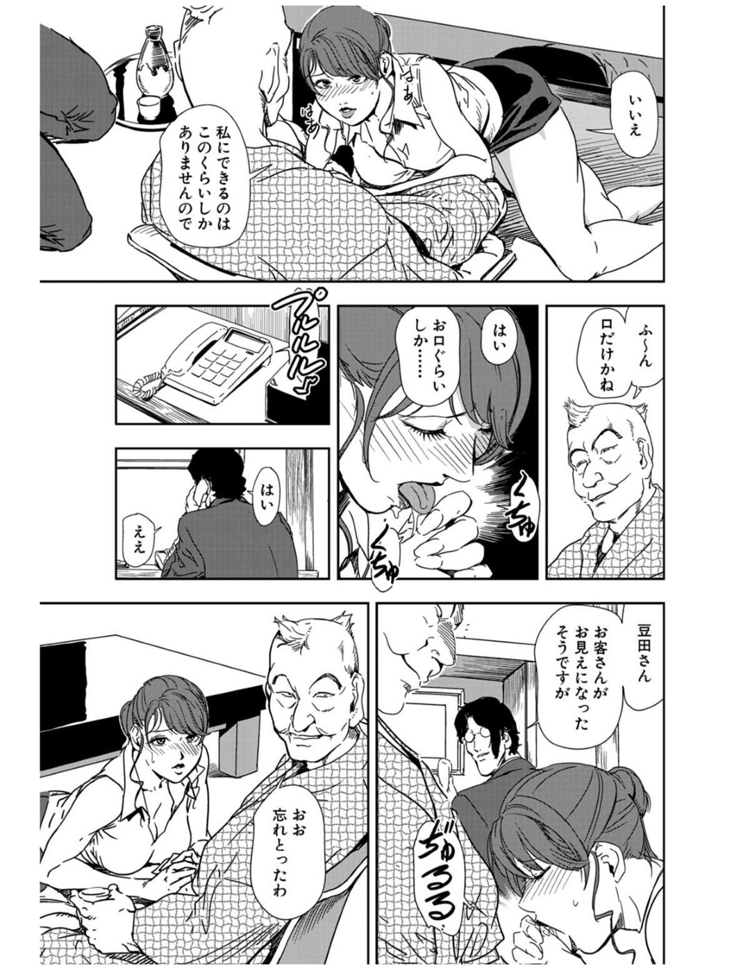 【エロ漫画】ひたすら襲われちゃう妊婦とエロかわいい熟女…イチャイチャと集団セックスでド変態なトロ顔に快楽堕ちしちゃう！【岬ゆきひろ：孕ませご奉仕、ドクドク奥まで 子種を注入】