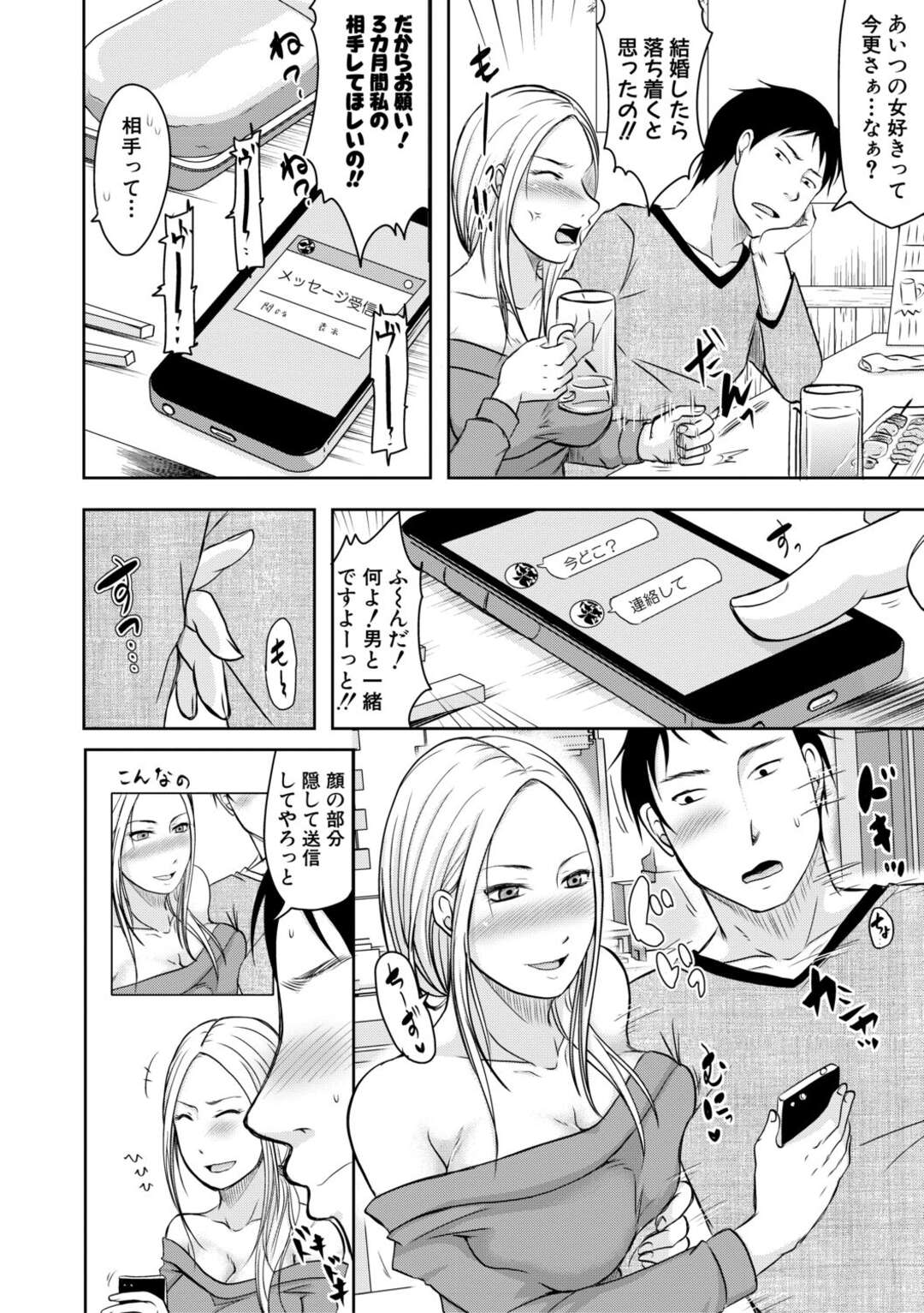 【エロ漫画】夫が浮気をしていたから浮気しちゃう無垢な人妻…レイプでキスされちゃってトロ顔に快楽堕ちしちゃう！【黒金真樹：あなたがシてた3ヶ月だから】