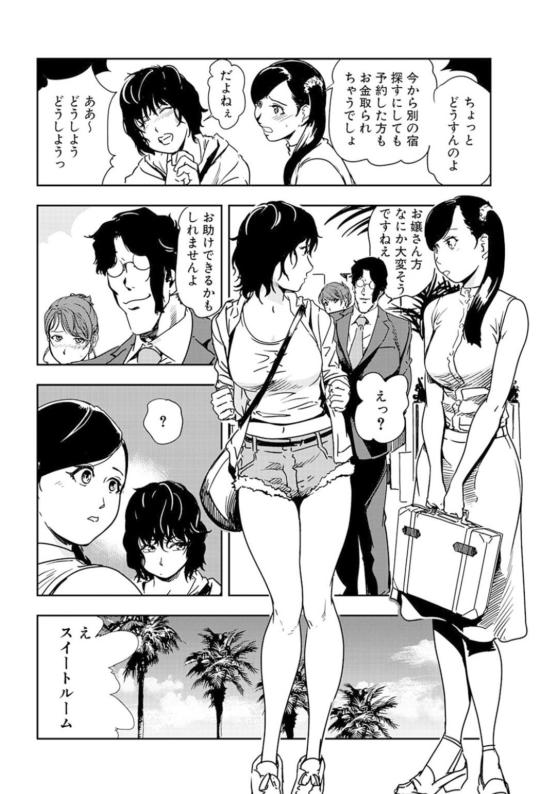 【エロ漫画】ストリップをすることになっちゃうグラマーな美女たち…イチャイチャとド変態なトロ顔に集団セックスしちゃう！【岬ゆきひろ：奥まで丸見え！絶頂ストリップ】