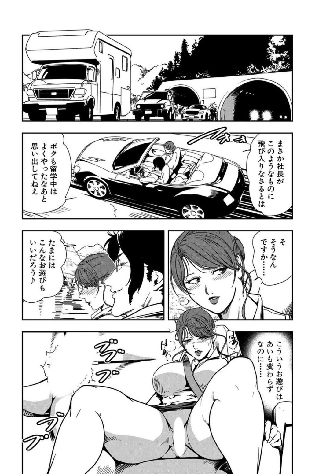 【エロ漫画】野外プレイしちゃうムッツリスケベな美女たち…バックの中出しセックスでド変態なトロ顔に快楽堕ちしちゃう！【岬ゆきひろ：野外プレイ！集団変態性行為】