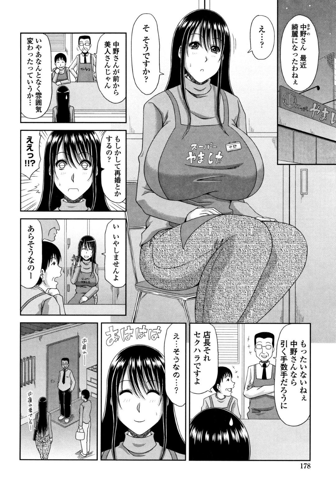 【エロ漫画】夜の公園で息子に性処理させられる淫乱爆乳母…フェラでご奉仕して激しくハメまくり、連続中出し母子セックスで種付けアヘ絶頂【甲斐ひろゆき：母子姦偵 第２話】