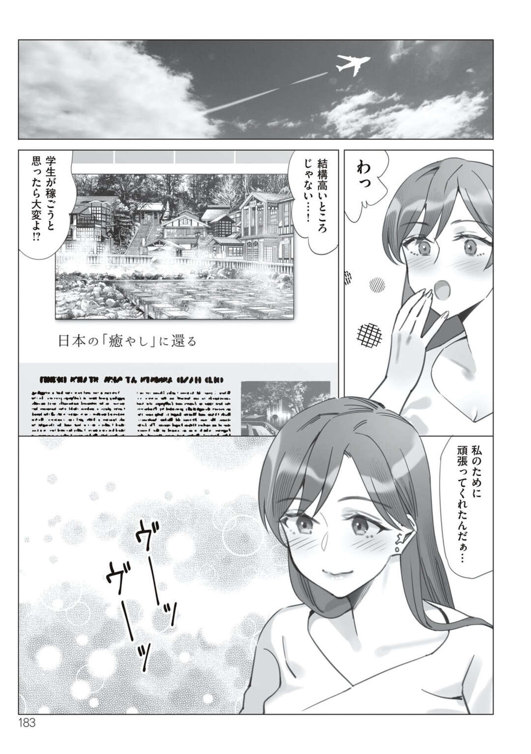 【エロ漫画】娘の彼氏と最後の不倫旅行にやって来て、激しく抱かれまくる淫乱痴女母親…クンニされて濡れまくり、激しいイチャラブ中出し不倫セックスで雌絶頂【北澤産業：僕と彼女のお母さん 第５話】