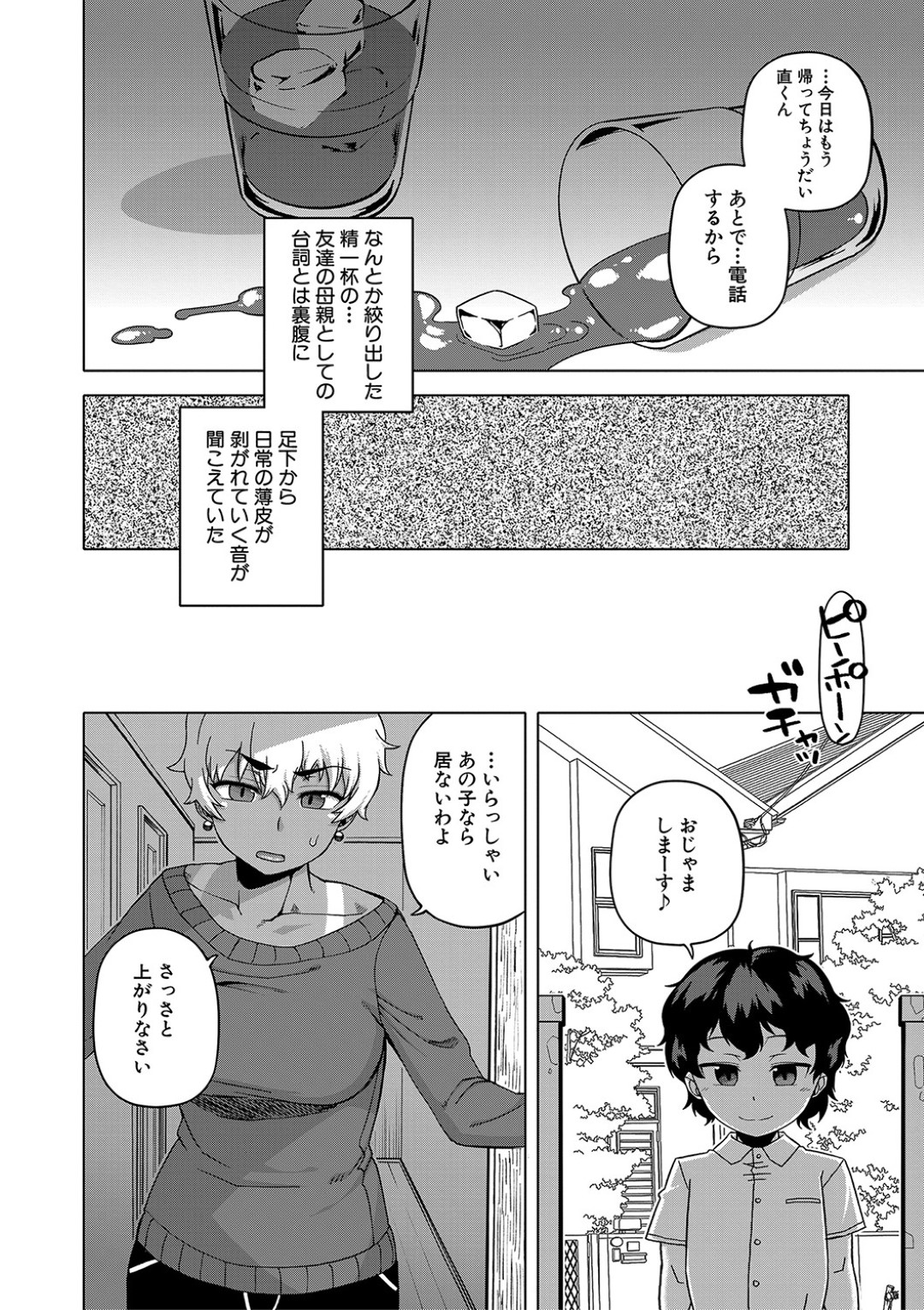 【エロ漫画】AVに出ていたことを脅されちゃった褐色の人妻…フェラしたりトロ顔に寝取られちゃう！【高津：3つ目は別の顔】