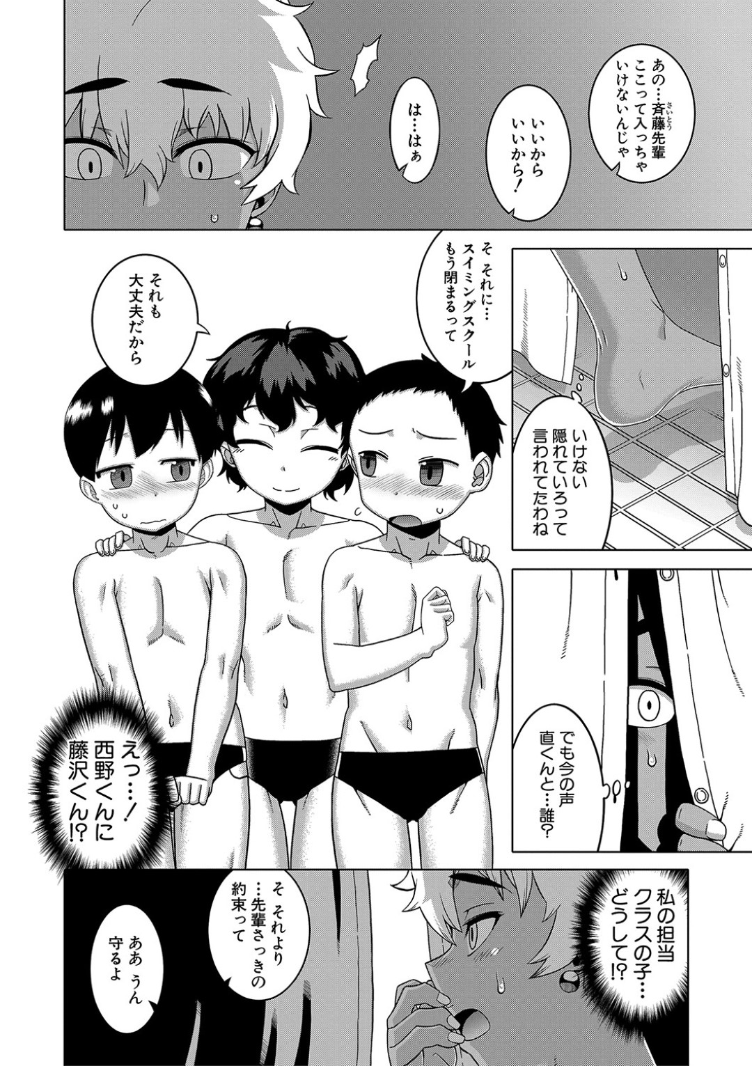 【エロ漫画】息子の友達に調教されちゃう褐色のお母さん…バックの中出しセックスでトロ顔に寝取られちゃう！【高津：今は二人だけの海】