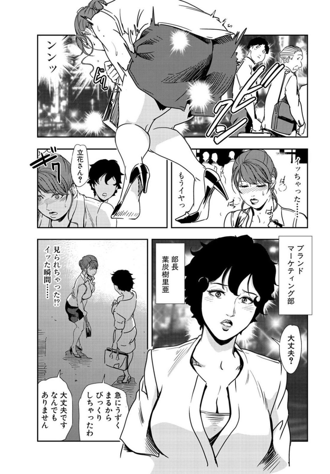 【エロ漫画】レズに襲われちゃうムッツリスケベな美女…ド変態なトロ顔に玩具責めされたりレズセックスしちゃう！【岬ゆきひろ：ふたりの濡れ穴 吹きかけ合い】