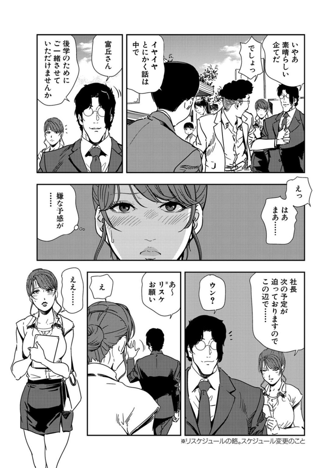 【エロ漫画】緊縛されて襲われちゃうグラマーな熟女…バックの中出しセックスでド変態なトロ顔に快楽堕ちしちゃう！【岬ゆきひろ：光り輝く身体で連続絶頂】