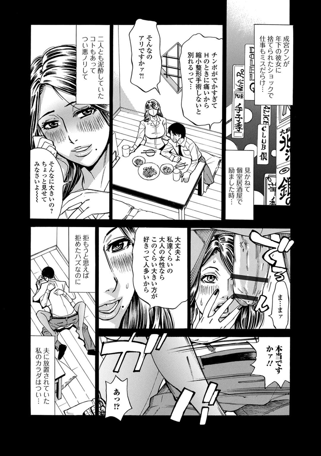 【エロ漫画】不倫相手の男子と温泉旅行にやって来て、混浴しながらイチャつきまくる爆乳美熟女妻…わかめ酒やパイズリフェラして興奮しまくり、イチャラブ浮気セックスで淫乱絶頂【牧部かたる：不倫温泉妻】