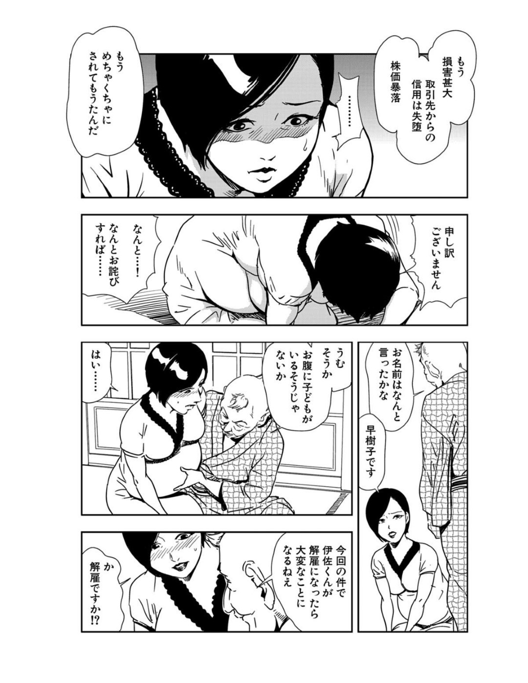 【エロ漫画】ひたすら襲われちゃう妊婦とエロかわいい熟女…イチャイチャと集団セックスでド変態なトロ顔に快楽堕ちしちゃう！【岬ゆきひろ：孕ませご奉仕、ドクドク奥まで 子種を注入】