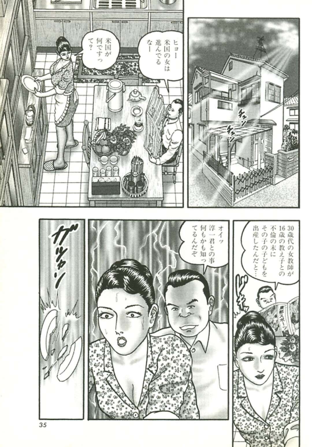 【エロ漫画】誘惑しちゃうグラマーなオバサンの美女…フェラしたりオナニーして浮気しちゃう！【堀江耽閨：媚肉の隷従】