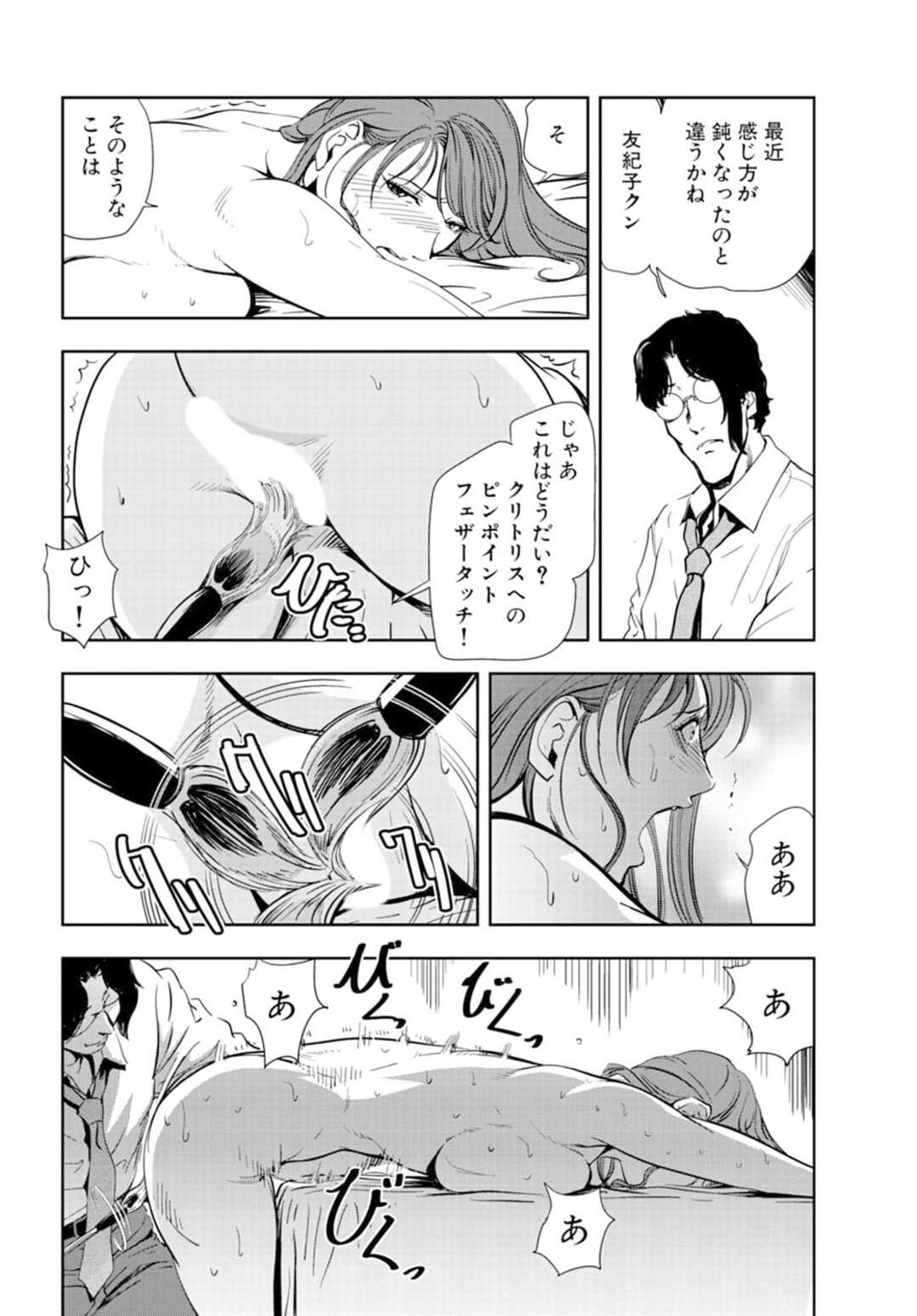 【エロ漫画】混浴風呂でセックスしちゃう無垢な美女たち…ド変態なトロ顔に集団セックスで快楽堕ちしちゃう！【岬ゆきひろ：混浴で奥まで注がれた白濁】