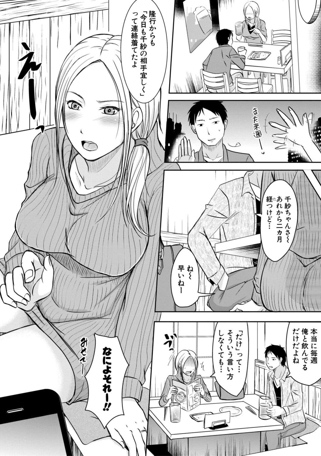 【エロ漫画】夫が浮気をしていたから浮気しちゃう無垢な人妻…レイプでキスされちゃってトロ顔に快楽堕ちしちゃう！【黒金真樹：あなたがシてた3ヶ月だから】