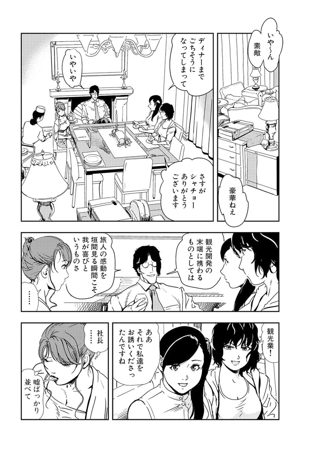 【エロ漫画】ストリップをすることになっちゃうグラマーな美女たち…イチャイチャとド変態なトロ顔に集団セックスしちゃう！【岬ゆきひろ：奥まで丸見え！絶頂ストリップ】