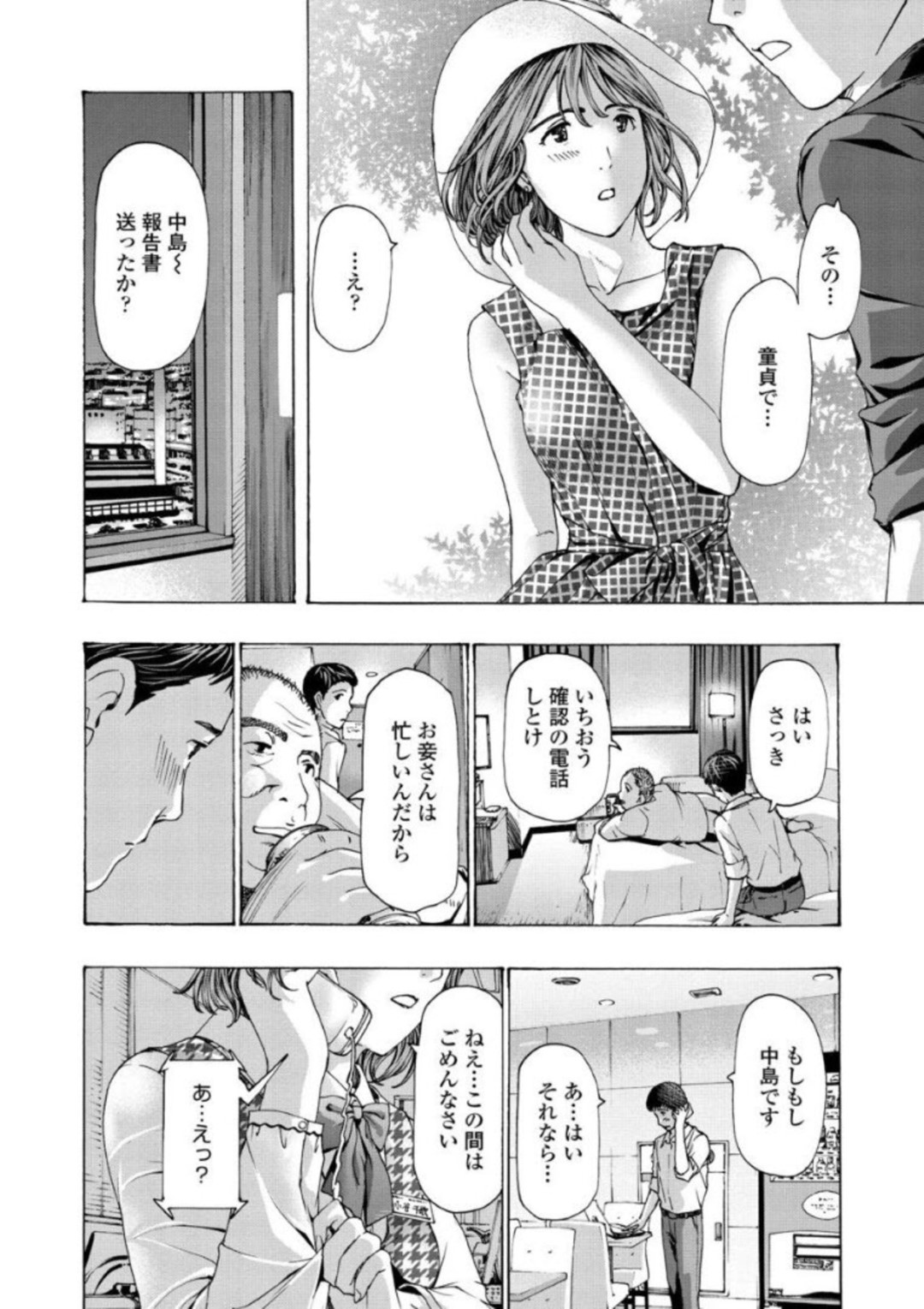 【エロ漫画】誘惑されてしまうエロかわいい熟女…イチャイチャと乳首責めされたりしてトロ顔に快楽堕ちされちゃう！【あさぎ龍：事務の小谷さん】