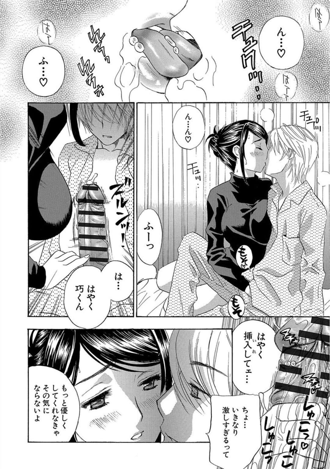 【エロ漫画】入院中の息子と同室のヤリチン少年とハメまくる淫乱巨乳母…息子も淫乱ナースとヤりまくるのを見せつけられて興奮しまくり、生ハメ中出し調教セックスでアヘマゾ絶頂【ドリルムラタ：デビルなチェリー外伝】