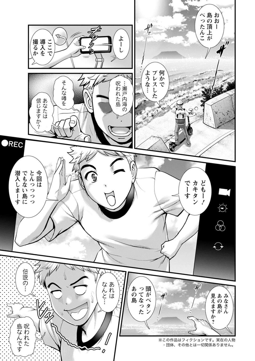 【エロ漫画】島外からやって来た配信者の男子を家に泊めさせ、夜の相手もしてあげる美人熟女…正常位で激しくピストンされて感じまくり、中出しセックスで雌絶頂【彩画堂：めしべの咲き誇る島で 第１話】