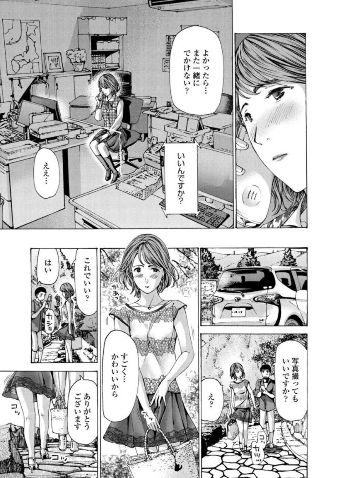 【エロ漫画】誘惑されてしまうエロかわいい熟女…イチャイチャと乳首責めされたりしてトロ顔に快楽堕ちされちゃう！【あさぎ龍：事務の小谷さん】