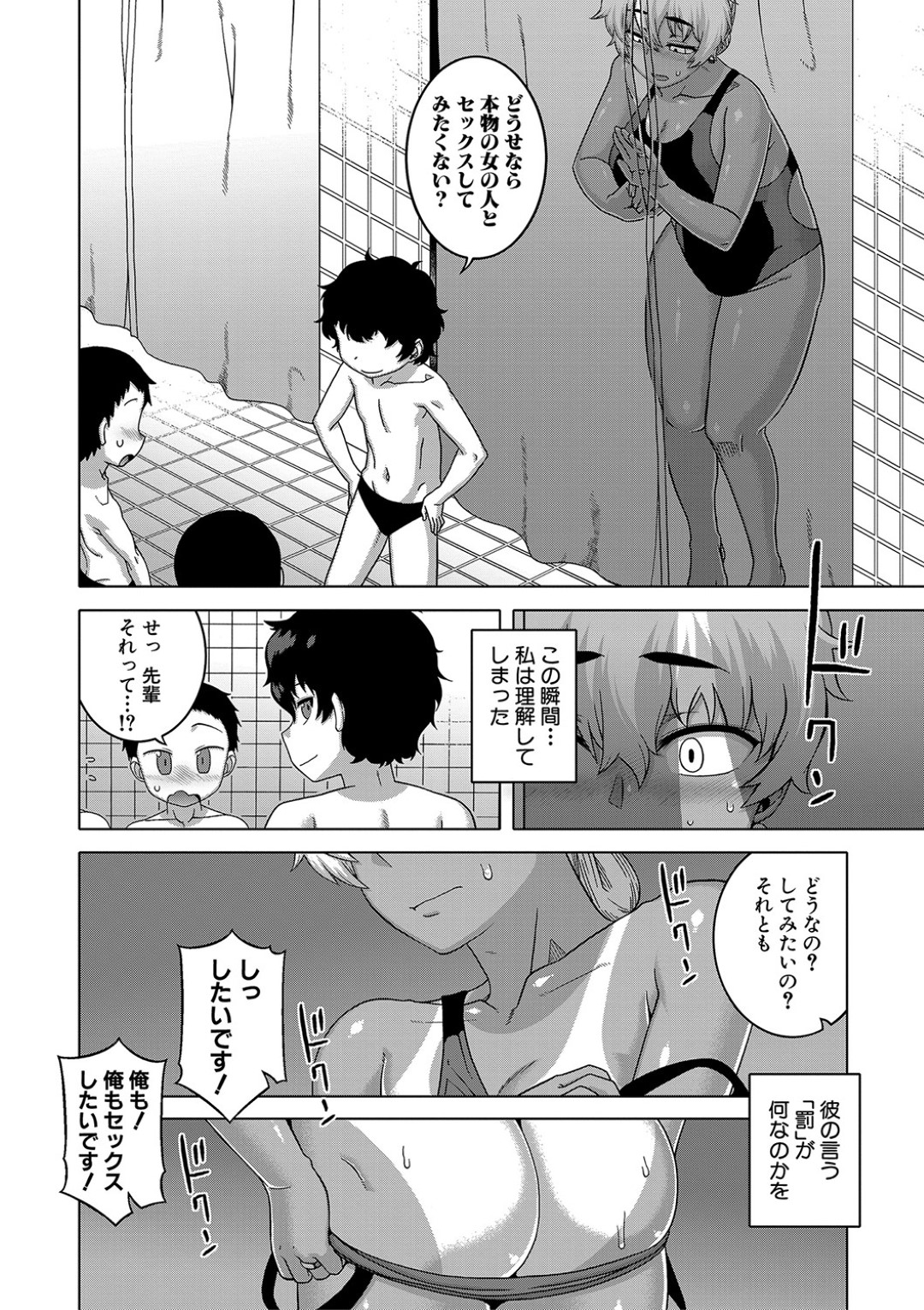 【エロ漫画】息子の友達に調教されちゃう褐色のお母さん…バックの中出しセックスでトロ顔に寝取られちゃう！【高津：今は二人だけの海】