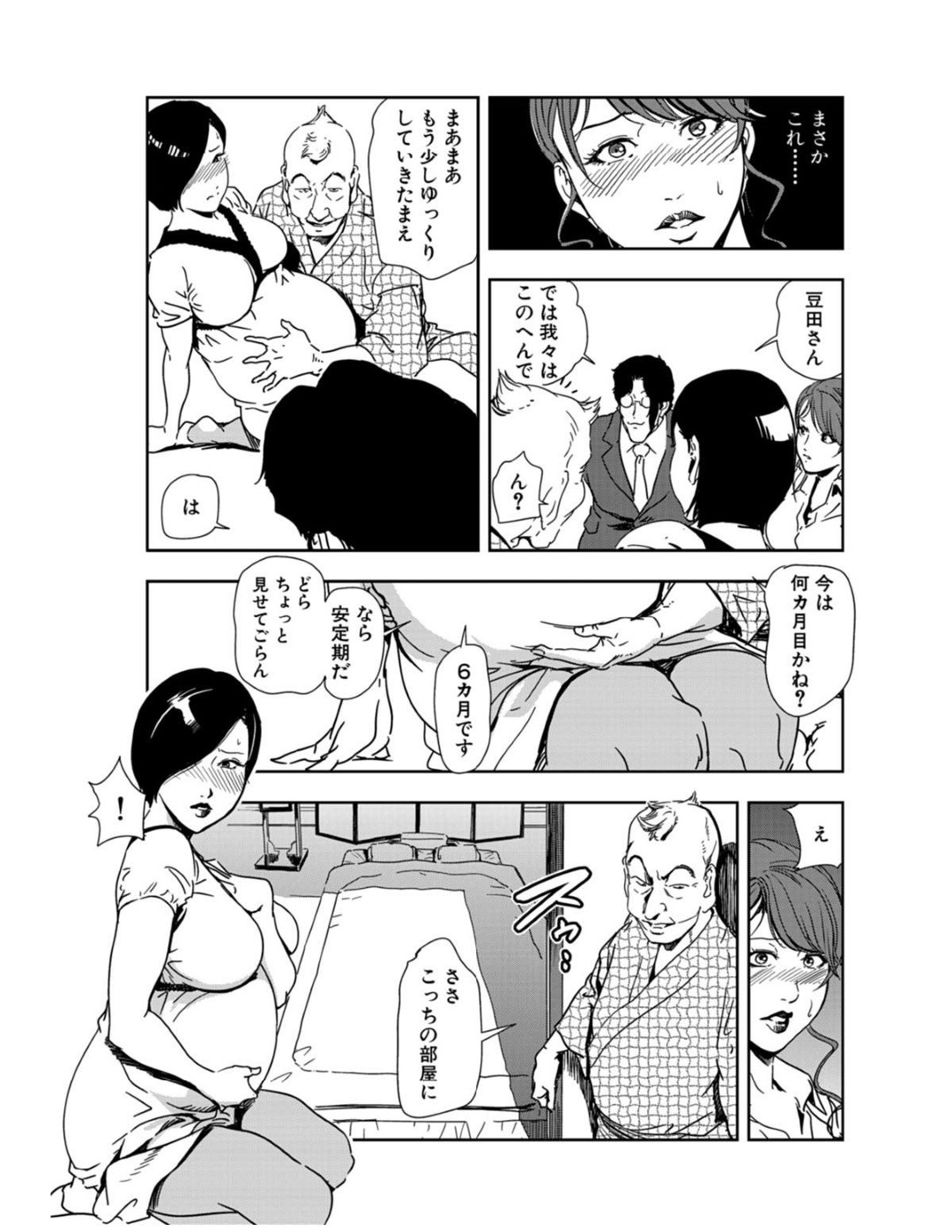 【エロ漫画】ひたすら襲われちゃう妊婦とエロかわいい熟女…イチャイチャと集団セックスでド変態なトロ顔に快楽堕ちしちゃう！【岬ゆきひろ：孕ませご奉仕、ドクドク奥まで 子種を注入】