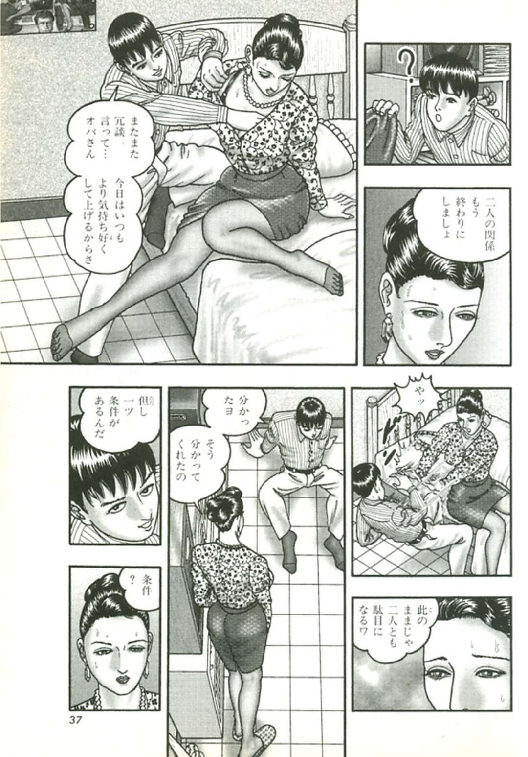 【エロ漫画】誘惑しちゃうグラマーなオバサンの美女…フェラしたりオナニーして浮気しちゃう！【堀江耽閨：媚肉の隷従】