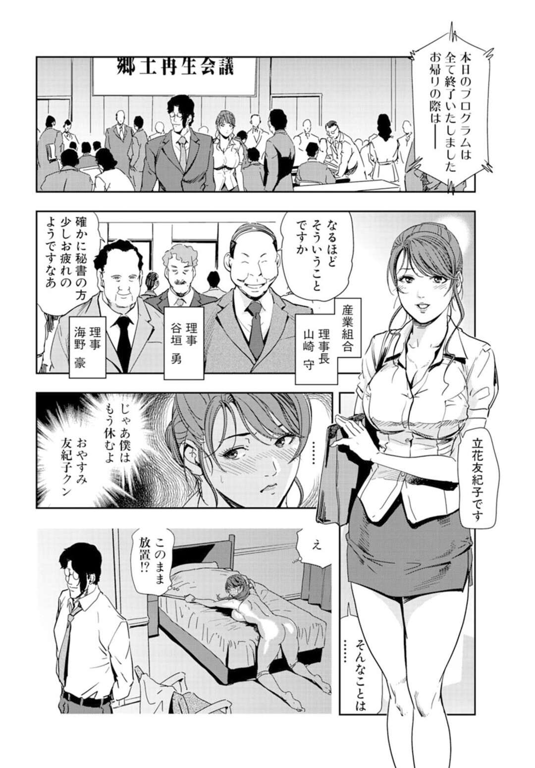 【エロ漫画】混浴風呂でセックスしちゃう無垢な美女たち…ド変態なトロ顔に集団セックスで快楽堕ちしちゃう！【岬ゆきひろ：混浴で奥まで注がれた白濁】