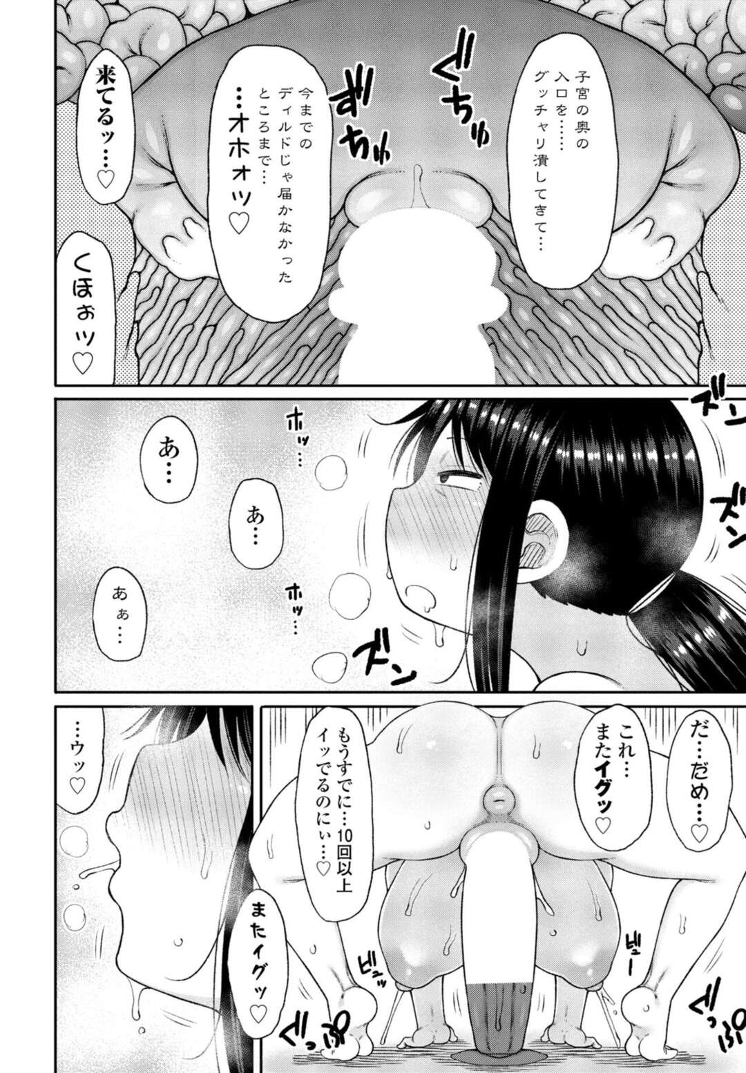 【エロ漫画】オナニーが大好きすぎるド変態すぎるグラマーな母親…レイプで中出しセックスされたってイチャイチャと近親相姦しちゃう！【長い草：僕の『理想』の母さん】