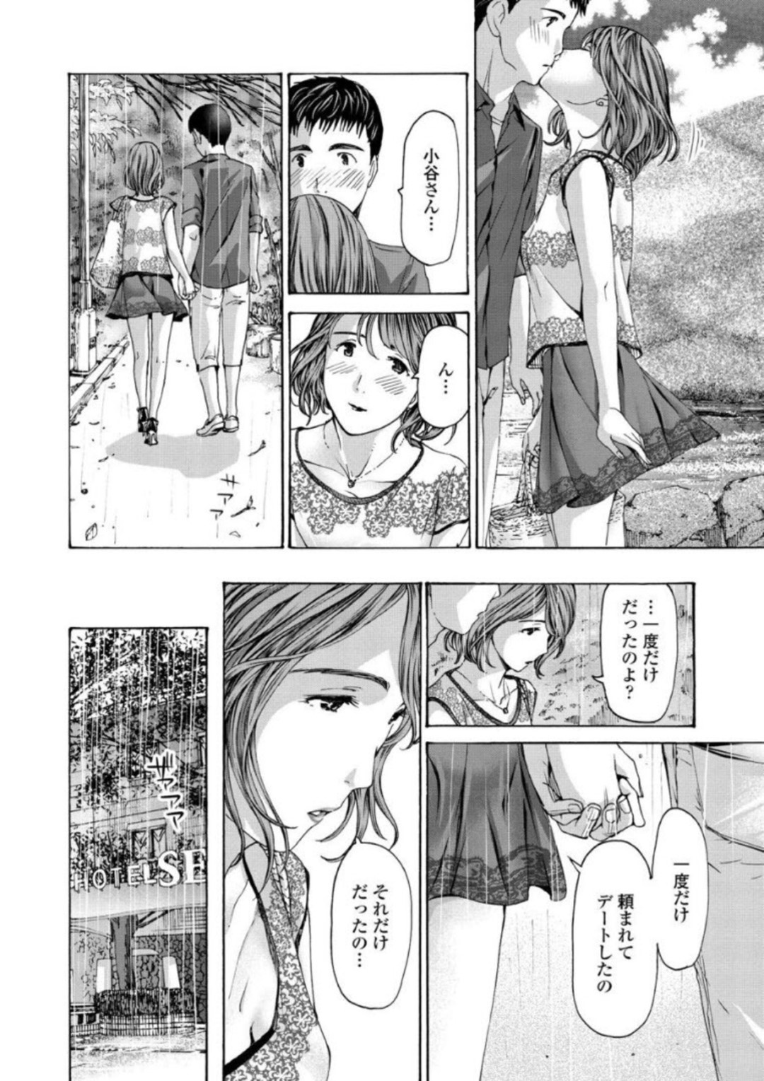 【エロ漫画】誘惑されてしまうエロかわいい熟女…イチャイチャと乳首責めされたりしてトロ顔に快楽堕ちされちゃう！【あさぎ龍：事務の小谷さん】