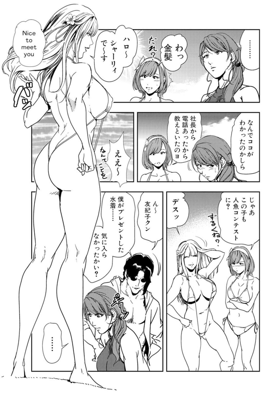 【エロ漫画】誘惑しちゃうかわいいエロ下着の美女たち…集団セックスでド変態なトロ顔に快楽堕ちしちゃう！【岬ゆきひろ：イカされまくる乱交秘祭】