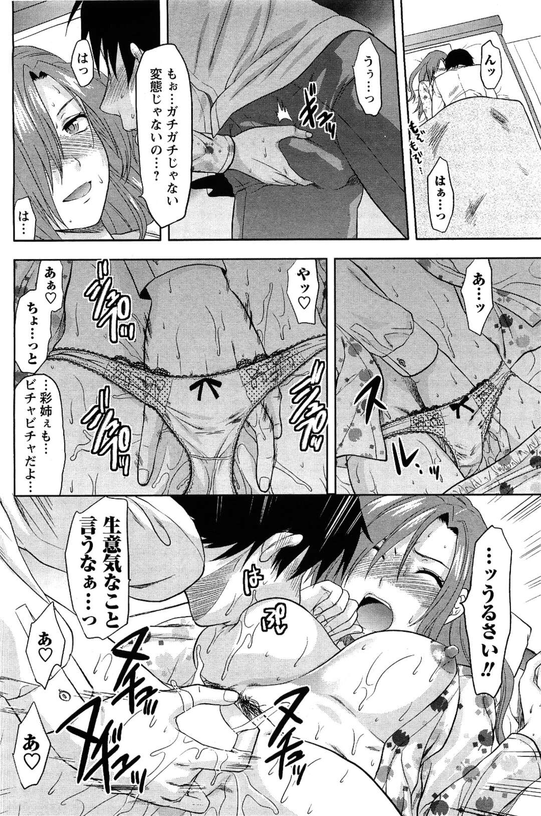 【エロ漫画】猫アレルギーで寝込んでしまい、年下男子と添い寝しながらキスや愛撫されて興奮する巨乳美人OL…手マンされてイッたあと、イチャラブ中出しセックスしてマゾアクメ【柚木N’：天敵カノジョ 最終話】