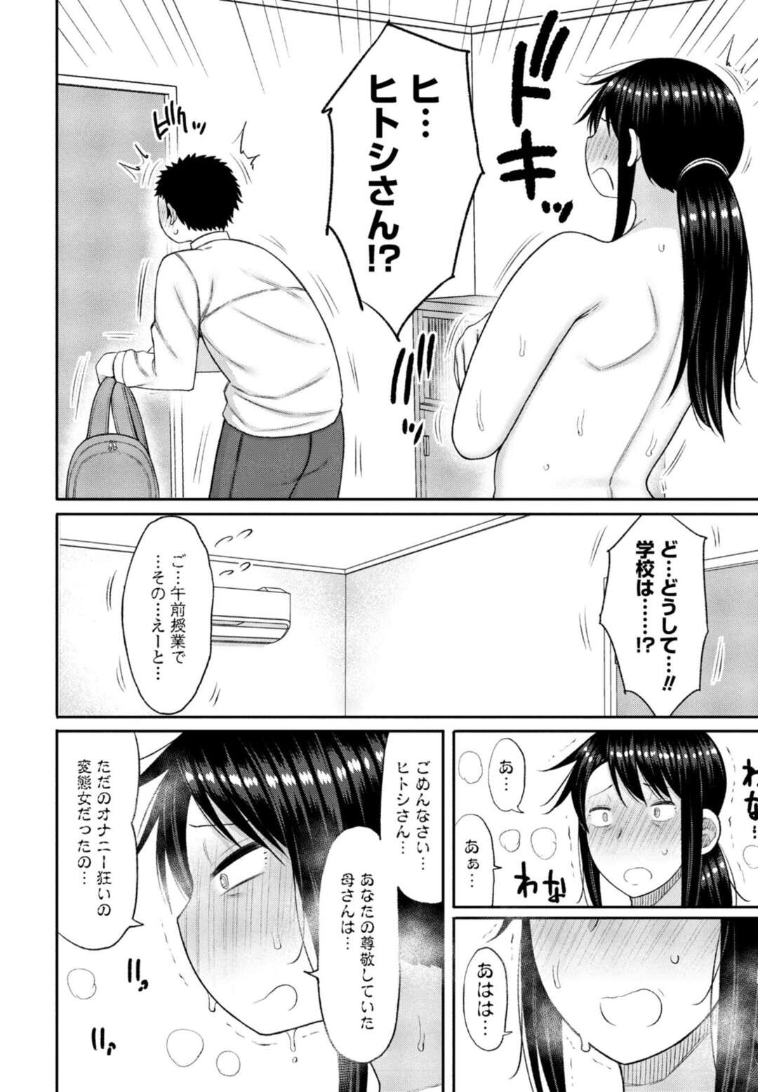 【エロ漫画】オナニーが大好きすぎるド変態すぎるグラマーな母親…レイプで中出しセックスされたってイチャイチャと近親相姦しちゃう！【長い草：僕の『理想』の母さん】