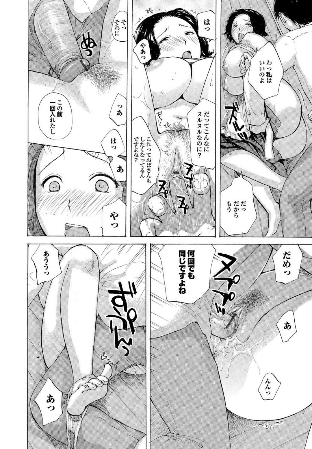 【エロ漫画】娘の彼氏とセックスしちゃうグラマーな母親…イチャイチャとトロ顔セックスで浮気しちゃう！【めいか：ママカノ 第二話】