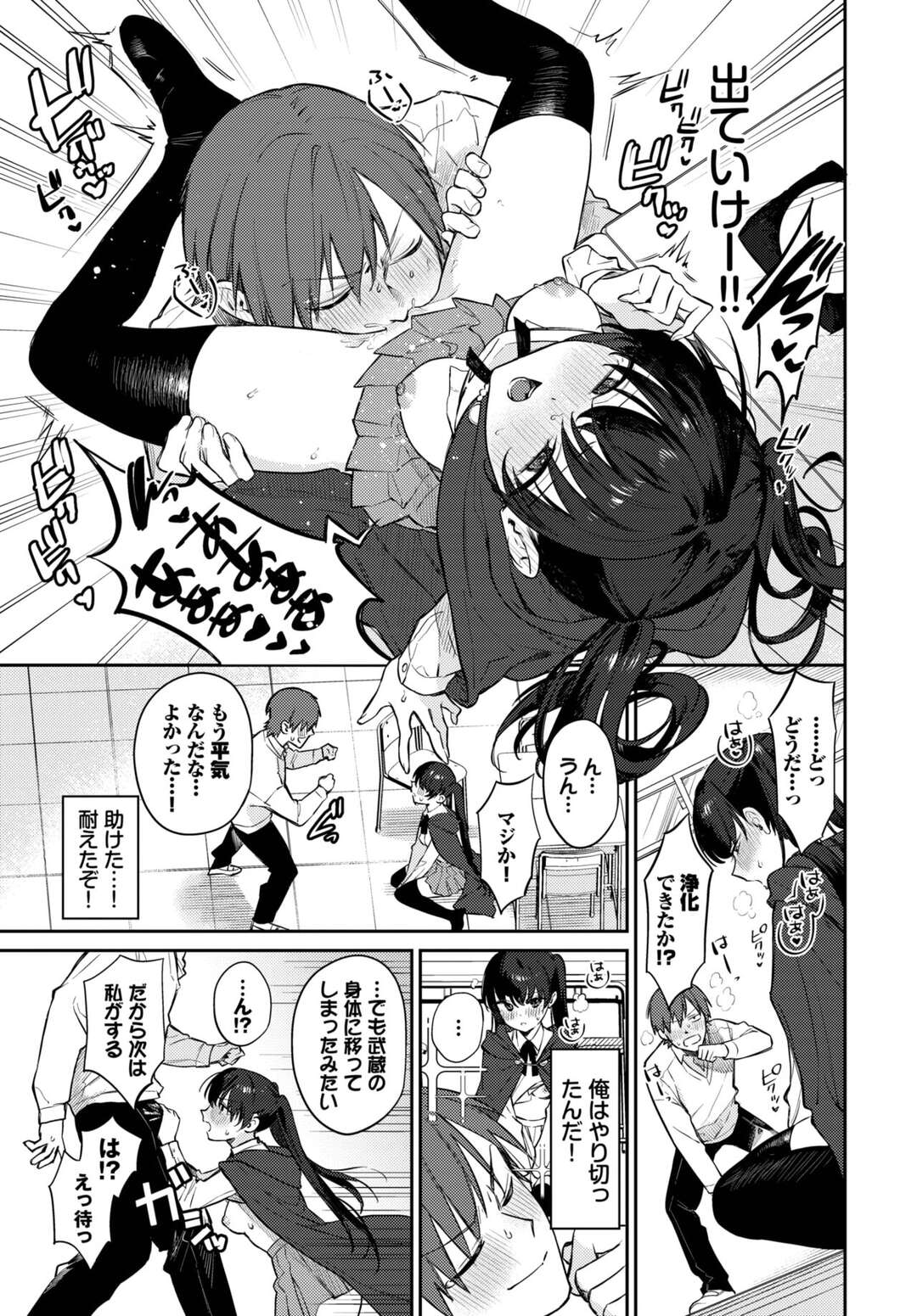 【エロ漫画】クーデレでキスしてほしいツインテールのJK…イチャイチャとトロ顔セックスで快楽堕ちしちゃう！【花兄けい：すぴりちゅぱる】