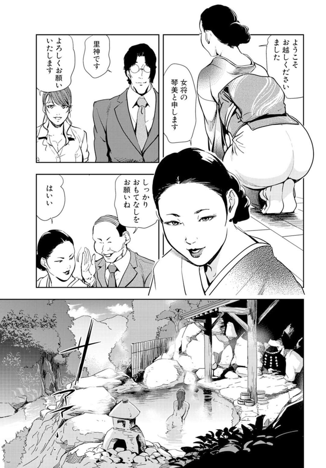 【エロ漫画】混浴風呂でセックスしちゃう無垢な美女たち…ド変態なトロ顔に集団セックスで快楽堕ちしちゃう！【岬ゆきひろ：混浴で奥まで注がれた白濁】